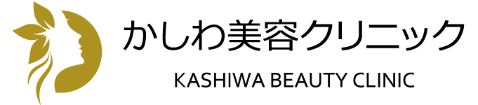 かしわ美容クリニック